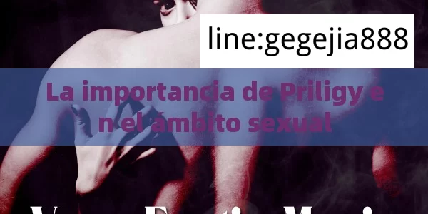 La importancia de Priligy en el ámbito sexual