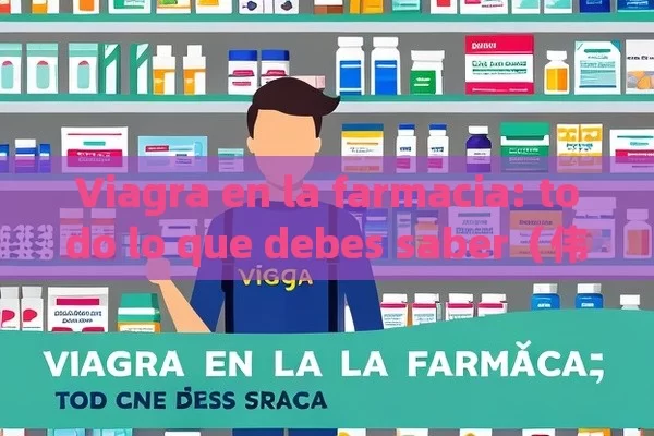 Viagra en la farmacia: todo lo que debes saber(viagra sin receta, todo lo que necesitas saber) - Viagra:¿Cuál Elegir?