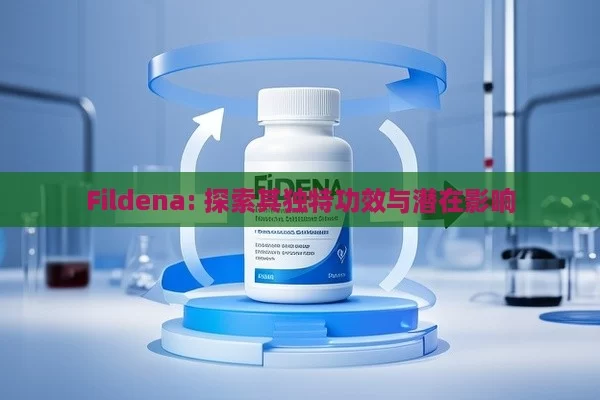 Fildena: 探索其独特功效与潜在影响 - Viagra:¿Cuál Elegir?