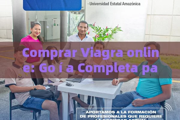 Comprar Viagra online: Go í a Completa para una Experiencia Segura y Conveniente - Viagra:¿Cuál Elegir?